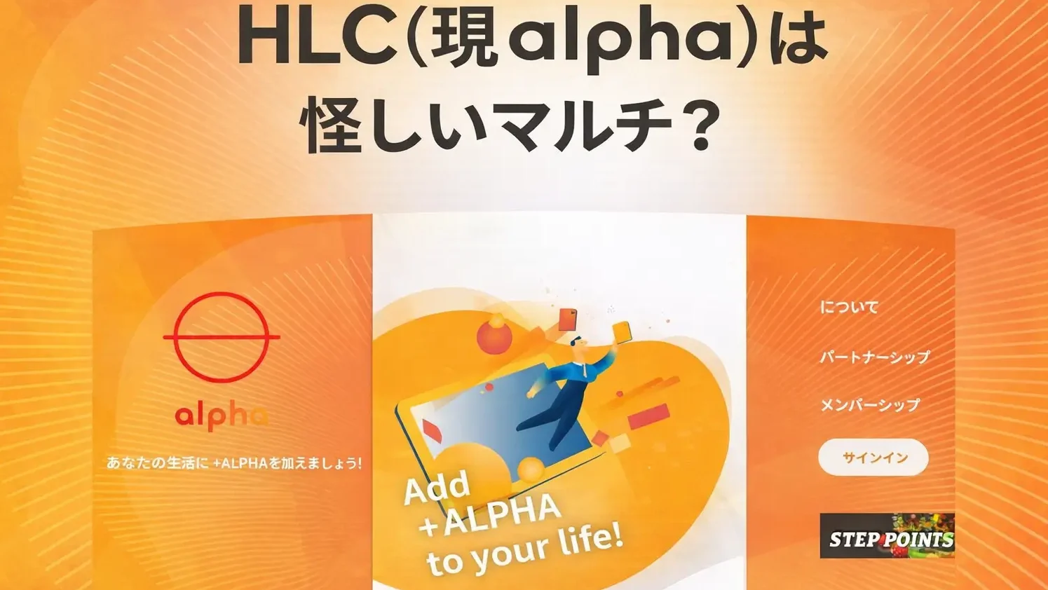 hlc(現alpha)