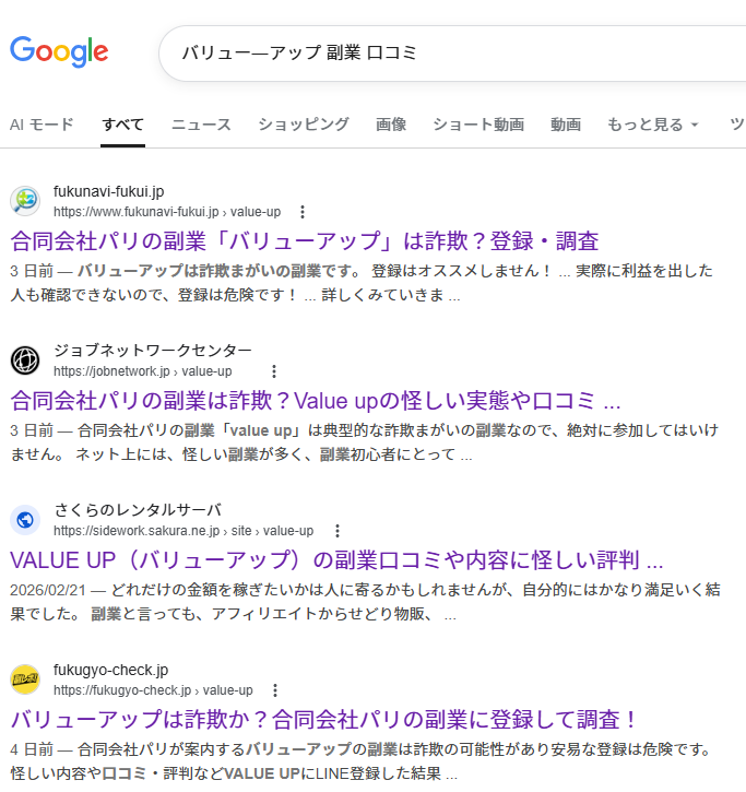 バリュ―アップ