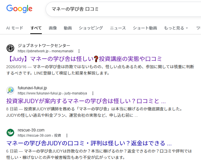 マネーの学び舎