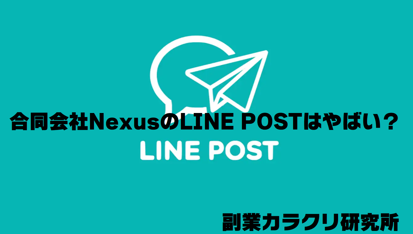 LINEPOST