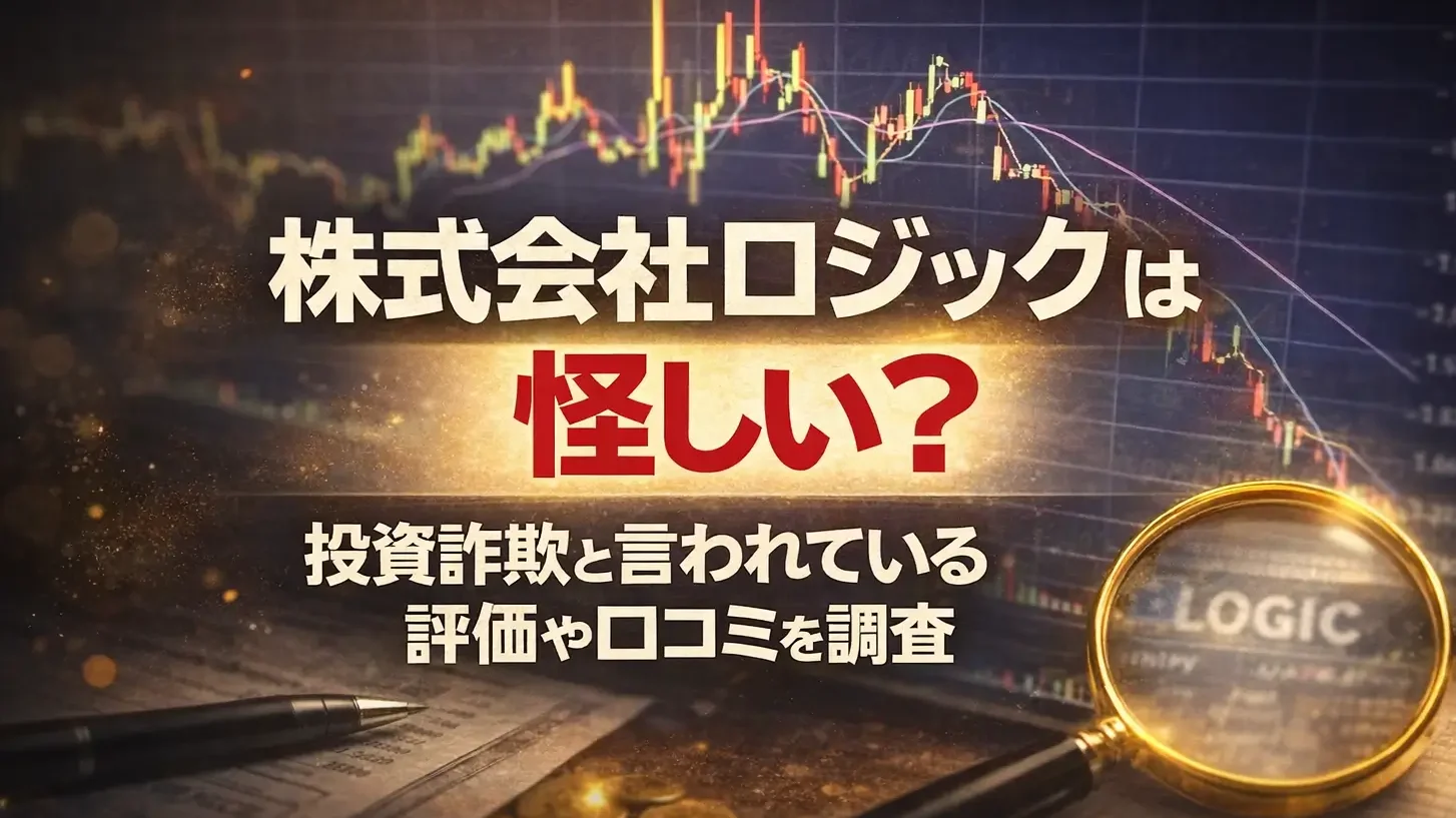 株式会社ロジック