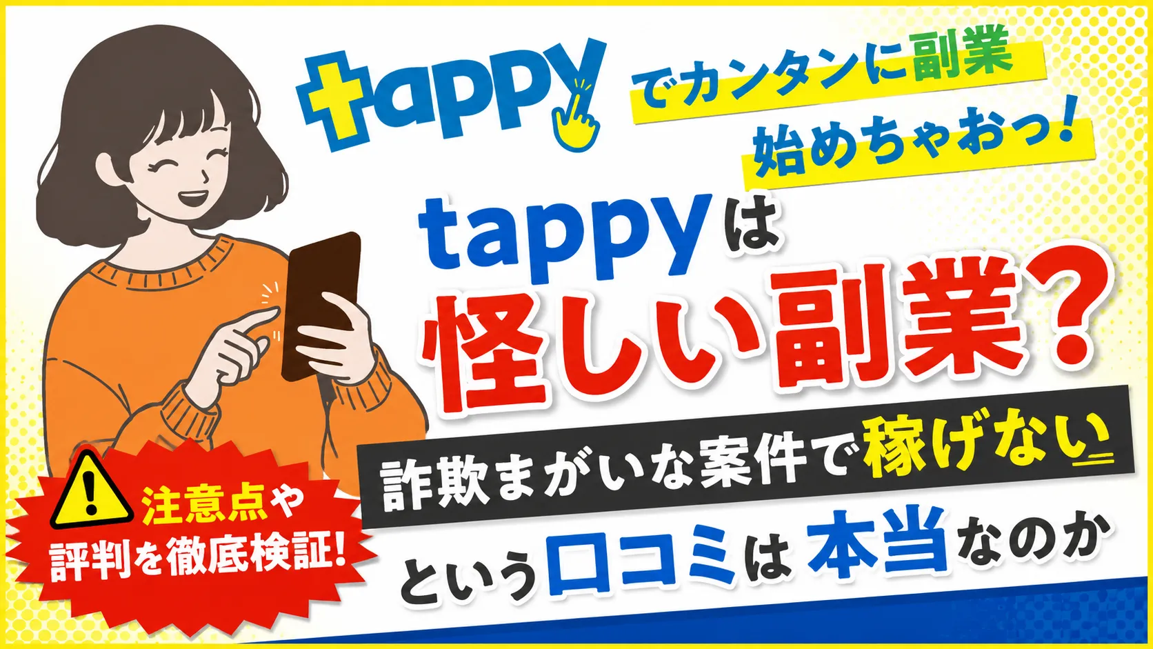 tapyy