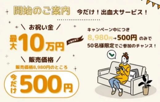 株式会社アドバンス