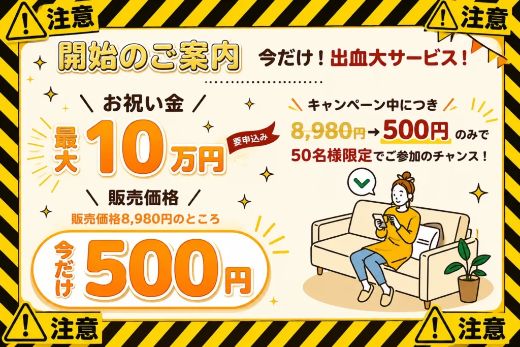 株式会社アドバンス