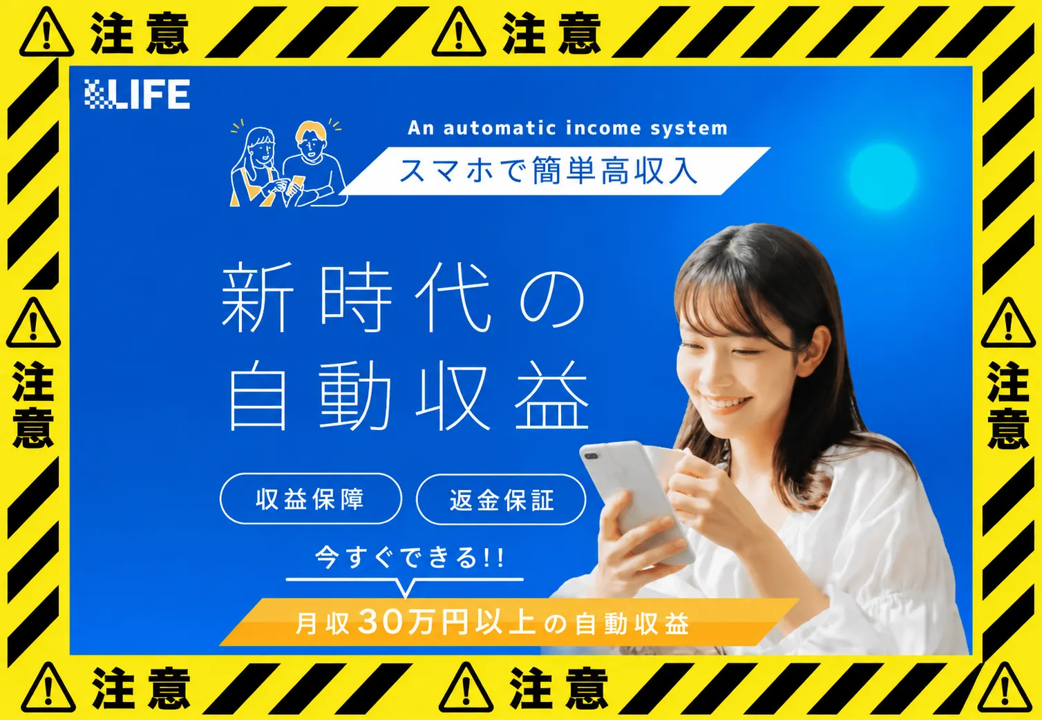 株式会社アドバンス
Life