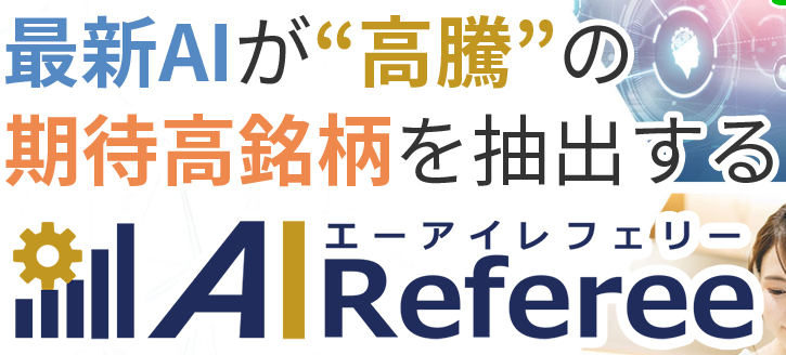 AI Referee
株式会社ジャッジ