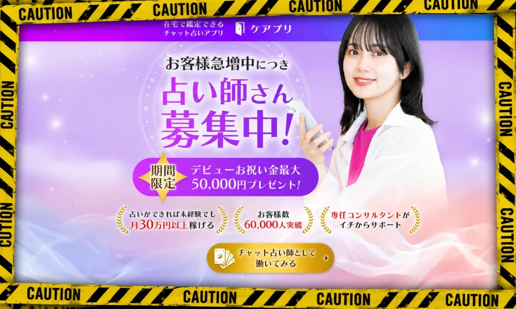 ケアプリ
