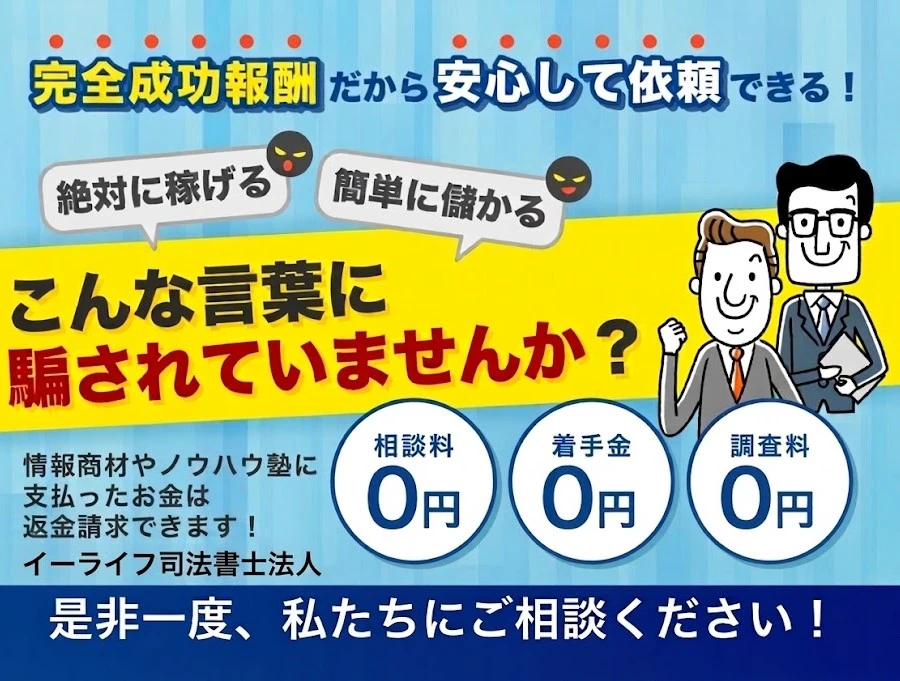 イーライフ司法書士法人