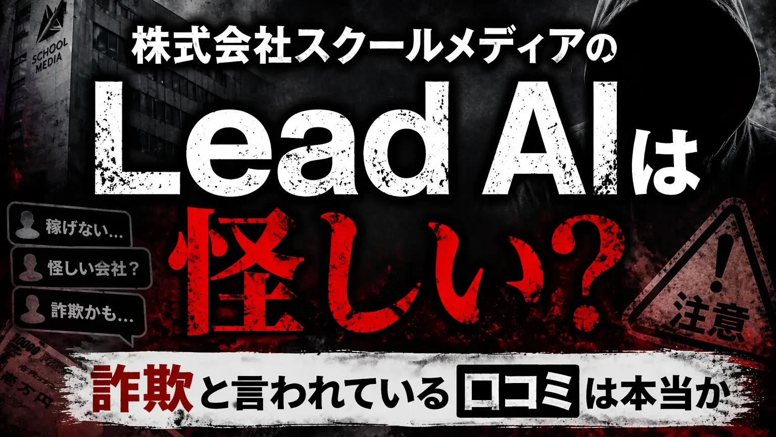 株式会社スクールメディア Lead AI