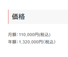 LISA＆NAの参加料金