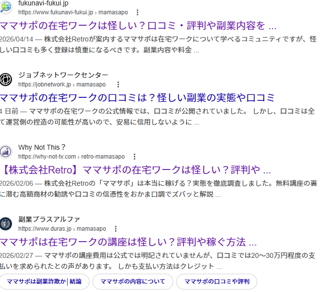 ままサポ
怪しい