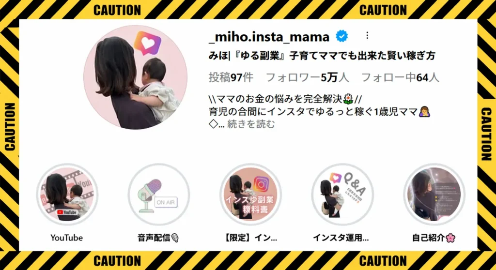 みほのゆる副業