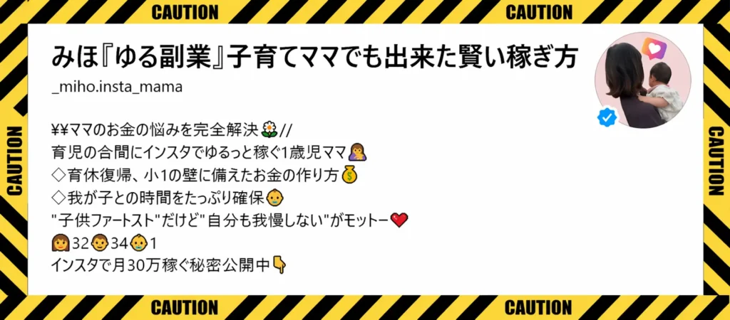 みほのゆる副業