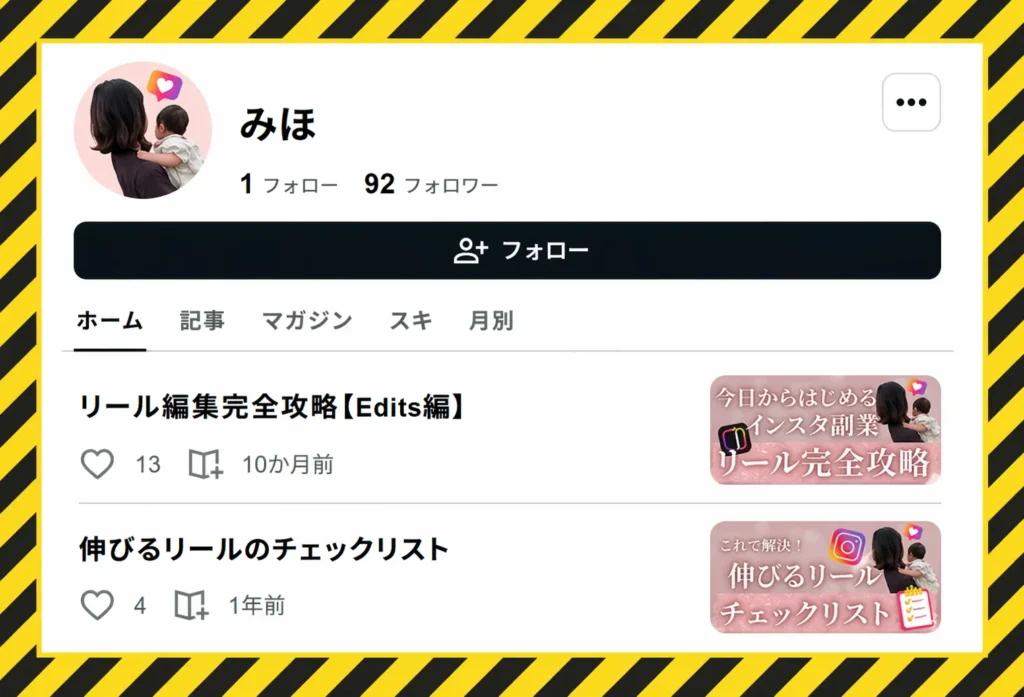 みほのゆる副業