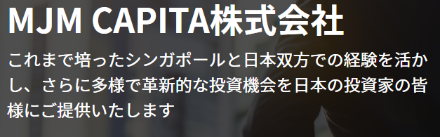 MJM Capita株式会社