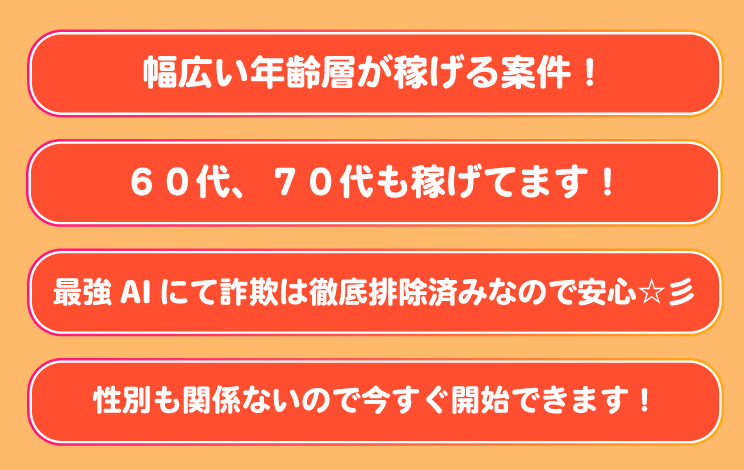 スキマ＠稼ぐ
最強AIナビ