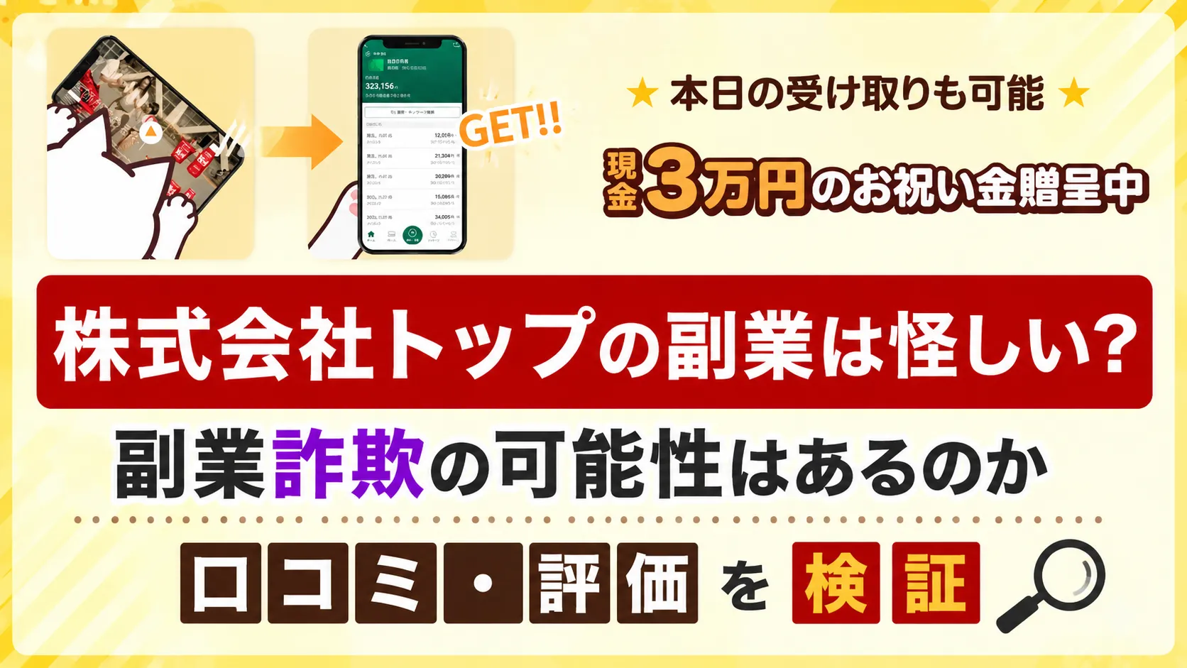 株式会社トップ