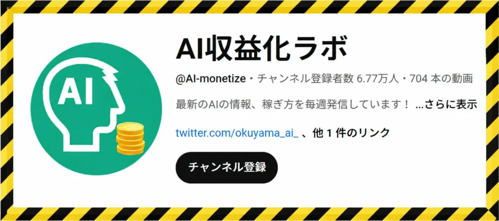 AI収益化ラボ
株式会社エヌイチ