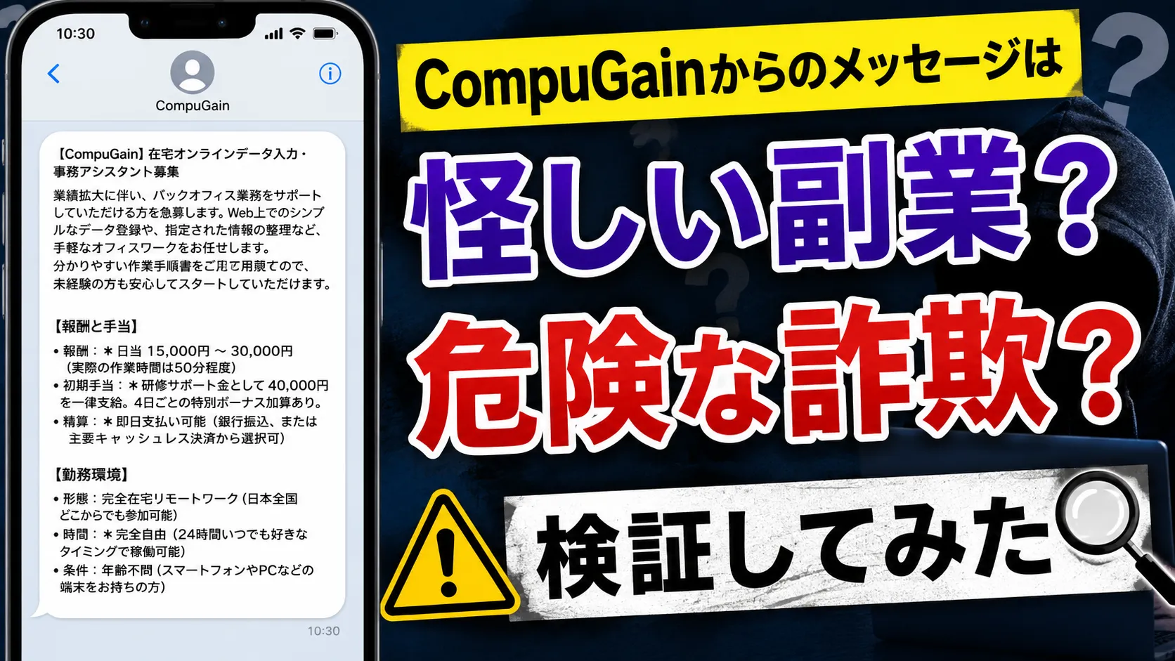 CompuGain
