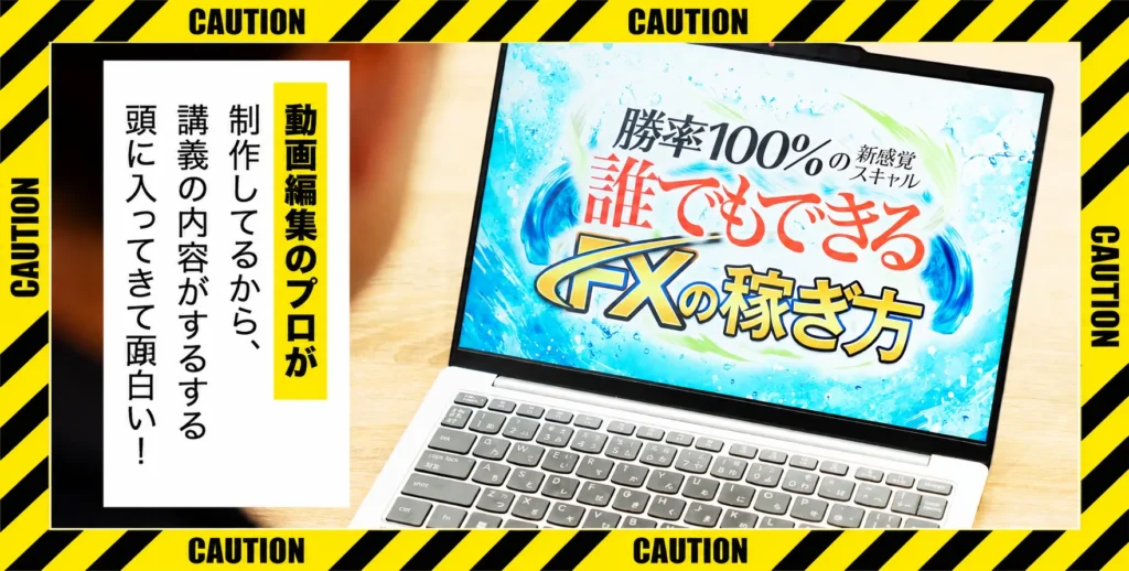 誰でもできるFXの稼ぎ方