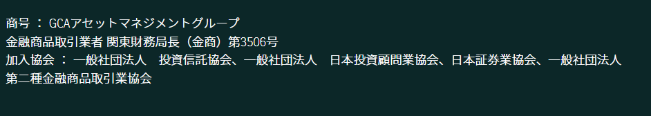 GCAアセットマネジメントグループ
