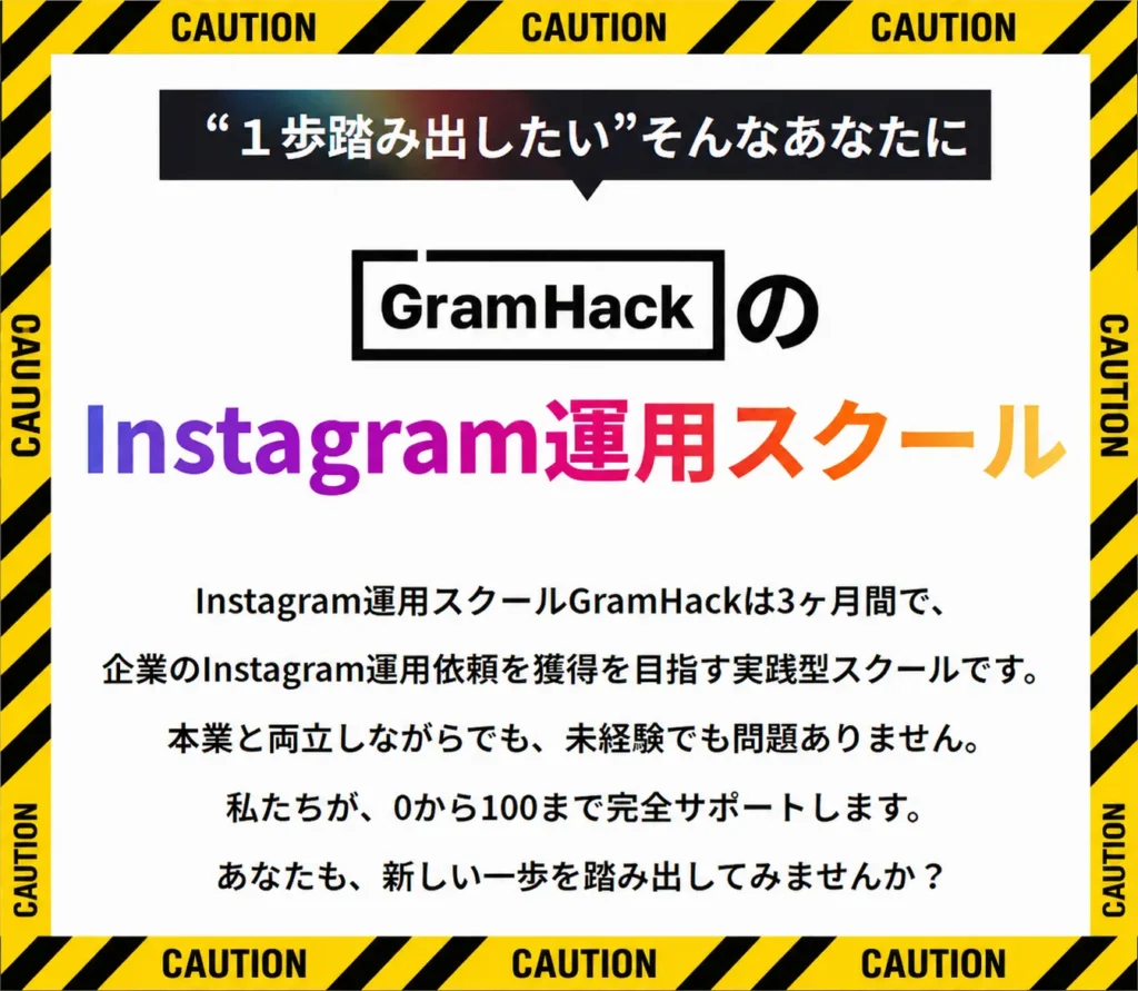みさを
GramHack