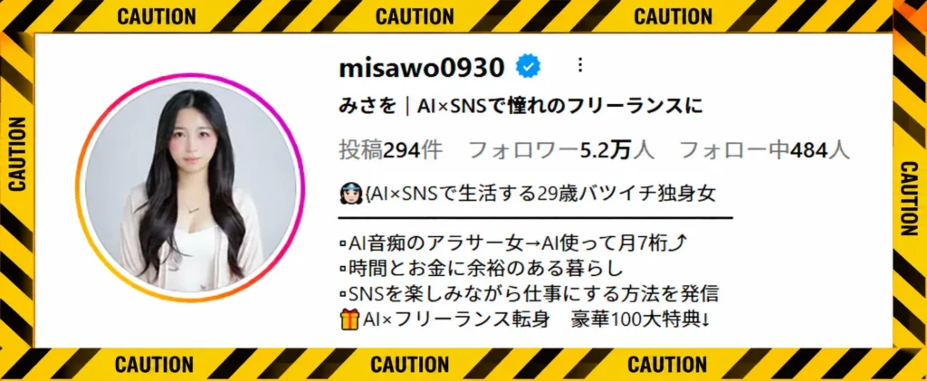 みさを
Instagram
