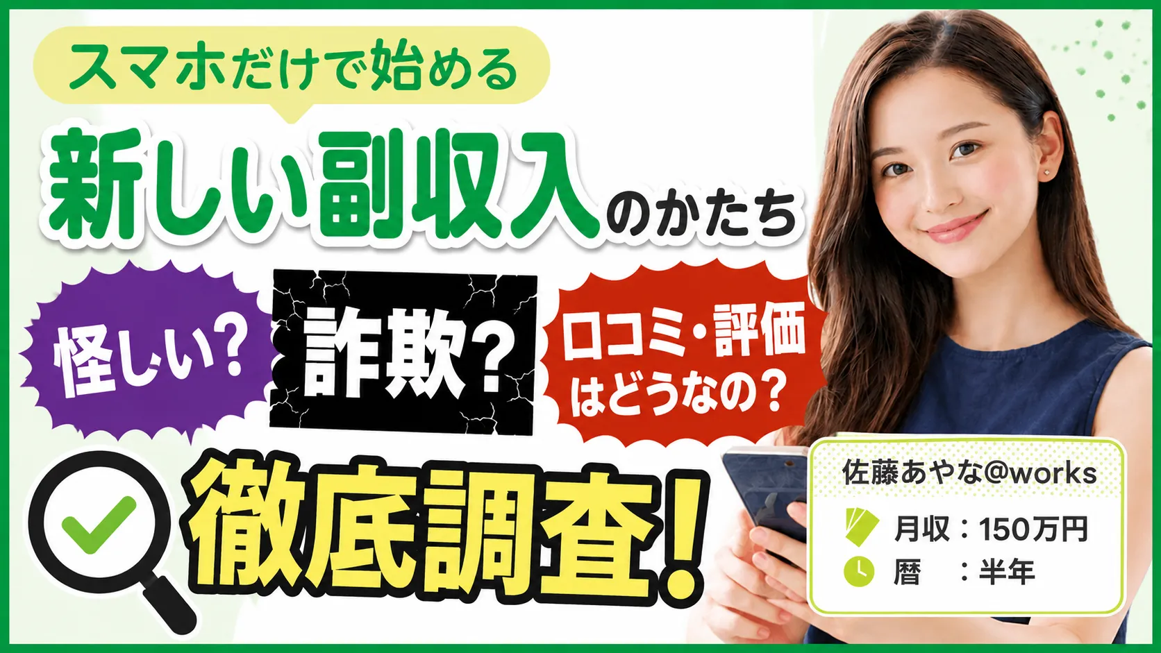 新しい副収入のかたち