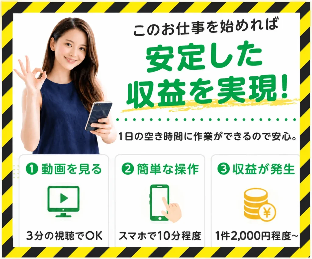 新しい副収入のかたち