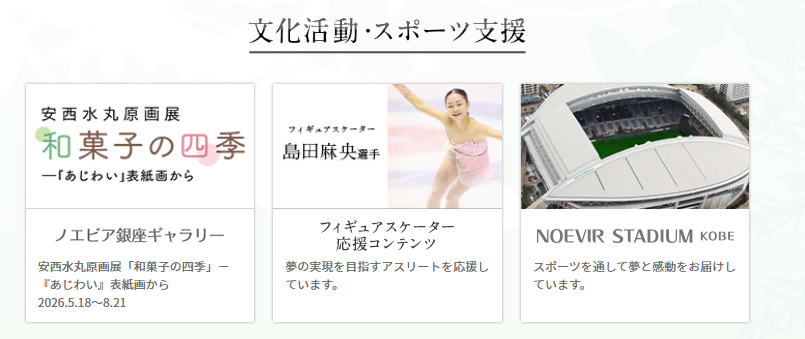 ノエビア
島田麻央選手
NOEVIR STADIAM