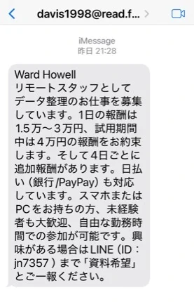 Ward Howell