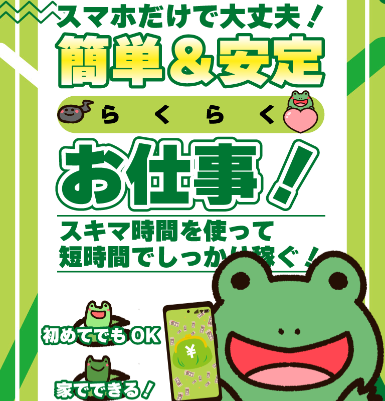 合同会社creationの副業