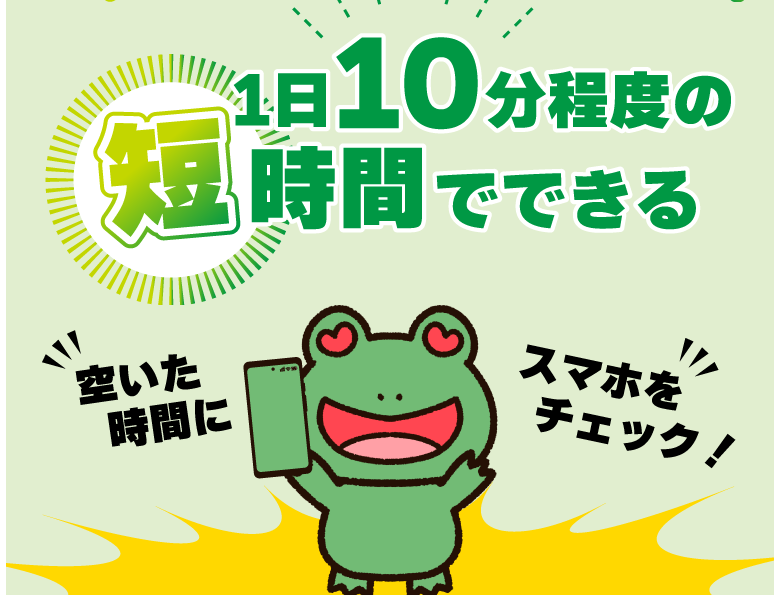 合同会社creationの副業
