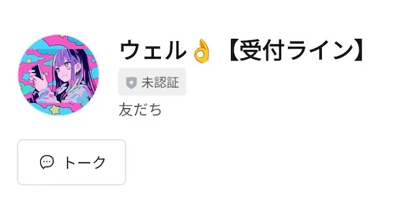株式会社8