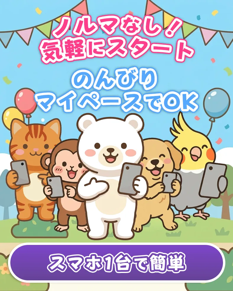 プライスチェッカー