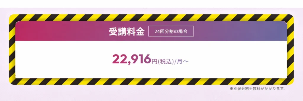 real usの参加料金