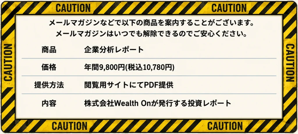 株式会社Wealth On